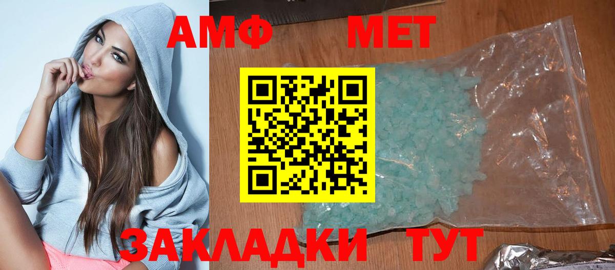 Amphetamine VHQ Дзержинский
