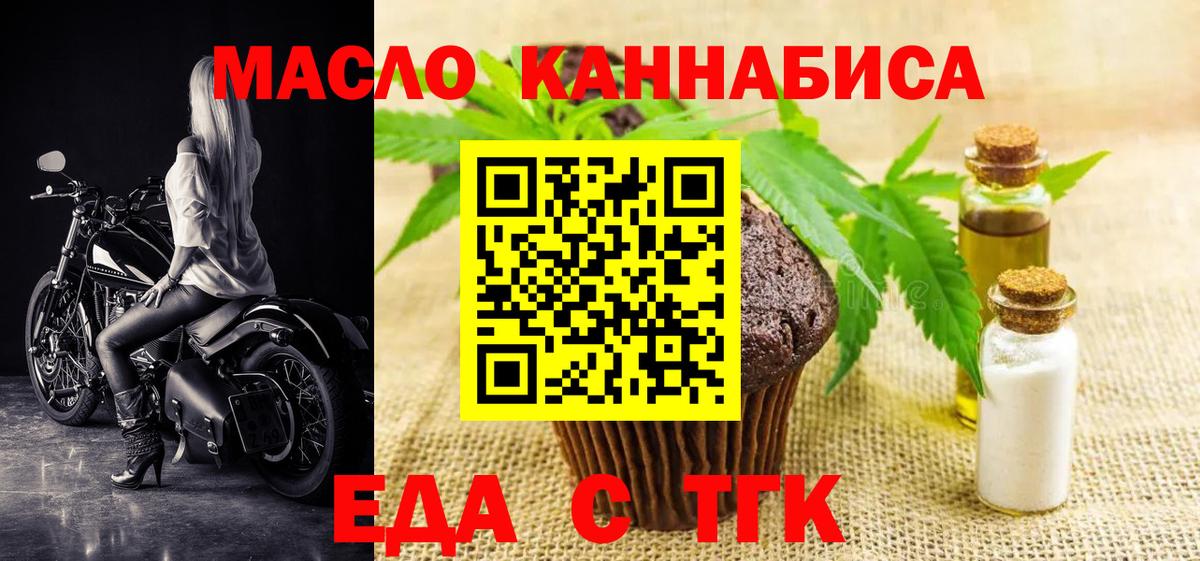 Canna-Cookies конопля  Вход с VPN  Дзержинский 