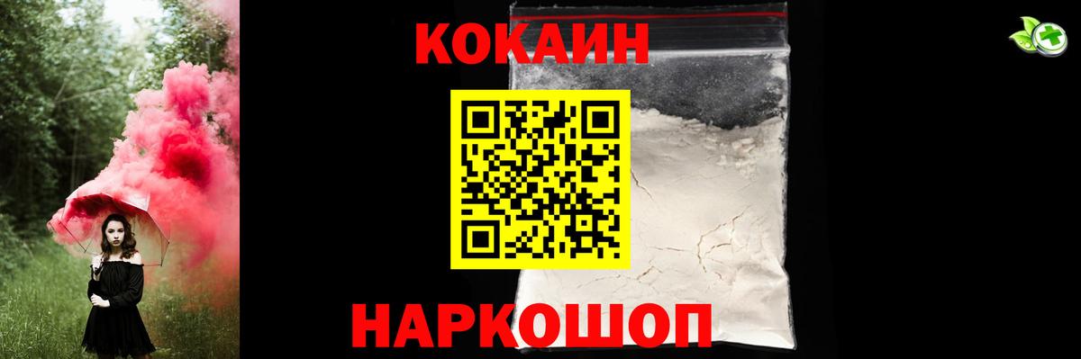 COCAIN  Вход с VPN  Cocaine 97%  сколько стоит  COCAIN Боливия  Дзержинский 