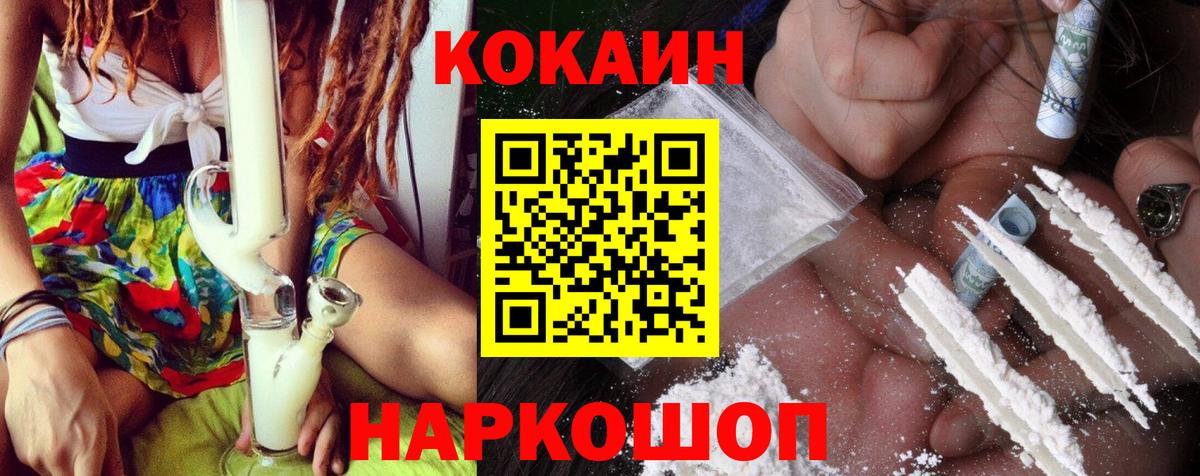 Кокаин Columbia Дзержинский