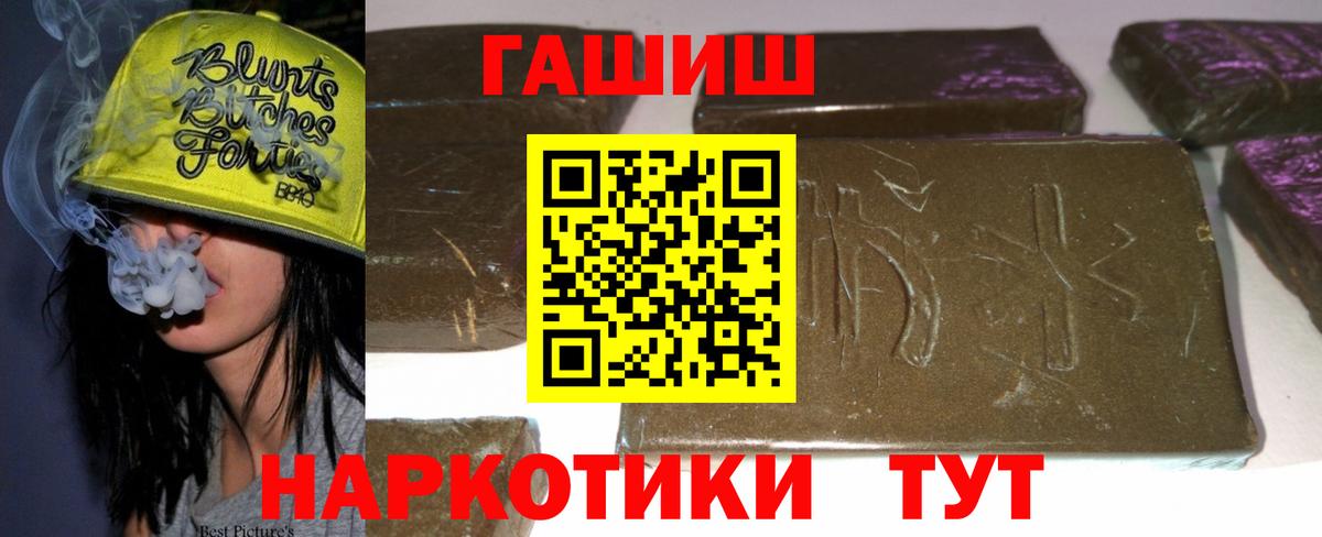 ГАШИШ индика сатива  ГАШ  Вход с VPN  Дзержинский  ГАШИШ Изолятор 