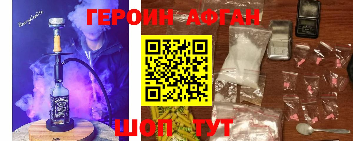 Героин герыч Дзержинский
