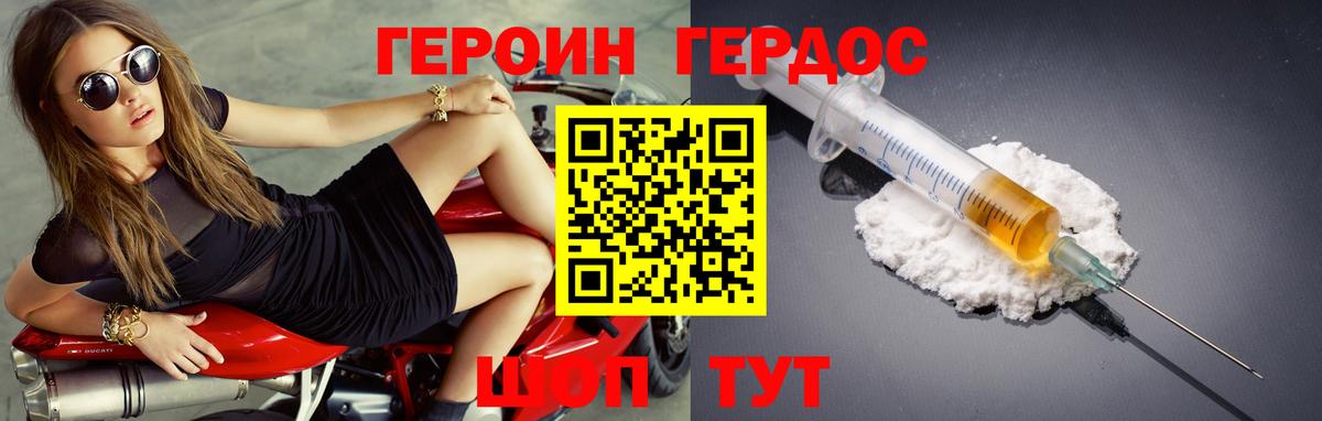 Дзержинский  Героин Афган  Вход с VPN 
