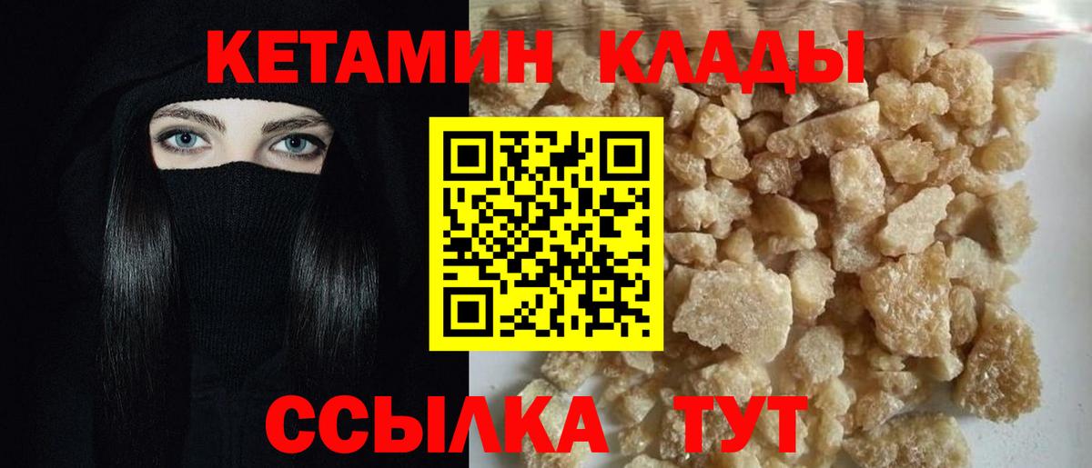 КЕТАМИН VHQ  КЕТАМИН ketamine  Вход с VPN  Дзержинский 