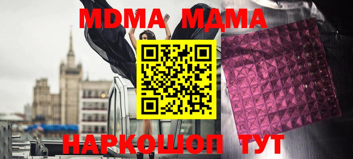 MDMA VHQ Дзержинский