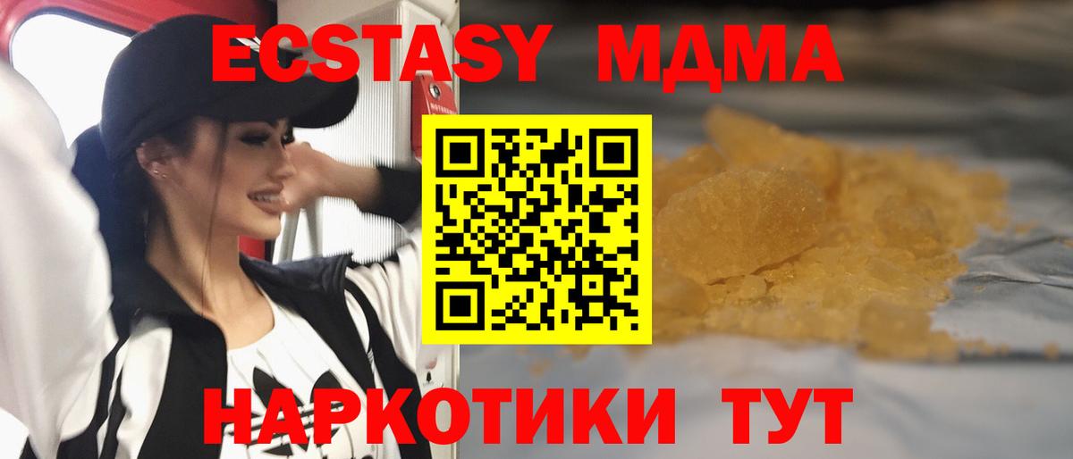 Дзержинский  МДМА молли  Вход с VPN 