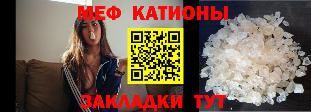 Мефедрон  Меф  Дзержинский  Меф кристаллы  МЕФ мука  Вход с VPN 
