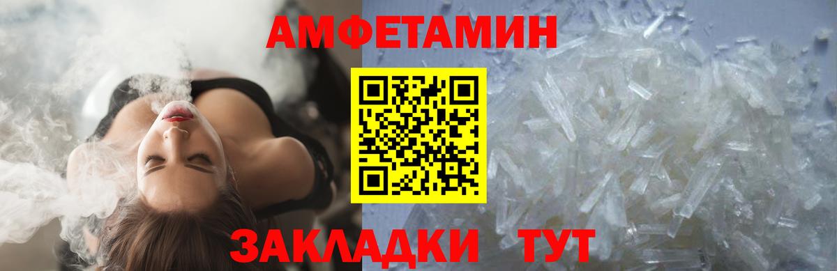 Дзержинский  МЕТАМФЕТАМИН винт  Первитин  Вход с VPN  МЕТАМФЕТАМИН винт 