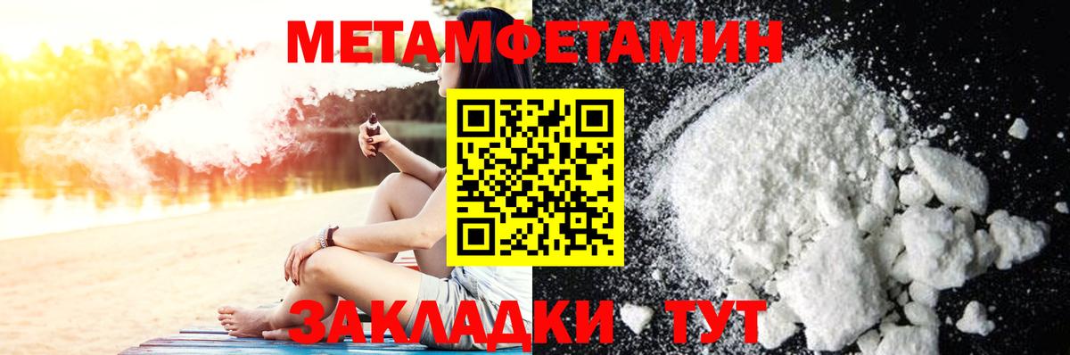 Метамфетамин витя Дзержинский