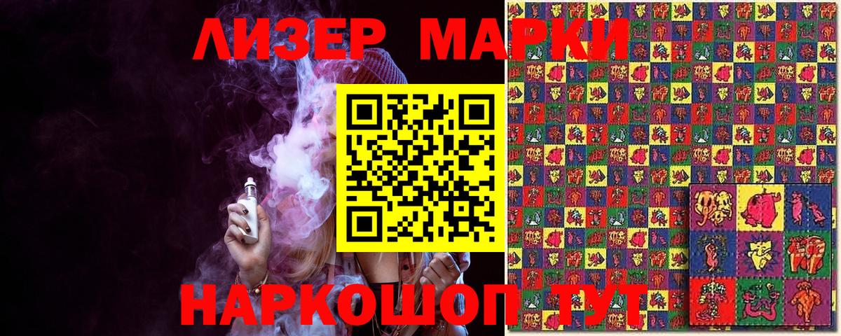 Марки NBOMe 1,5мг  Вход с VPN  Марки NBOMe  Дзержинский 