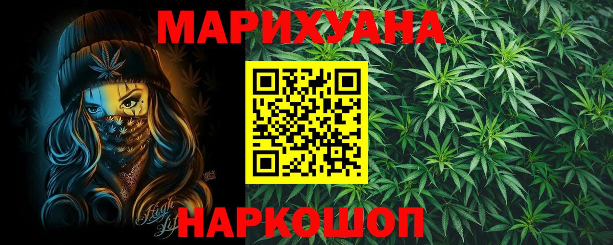 Бошки Шишки марихуана Дзержинский